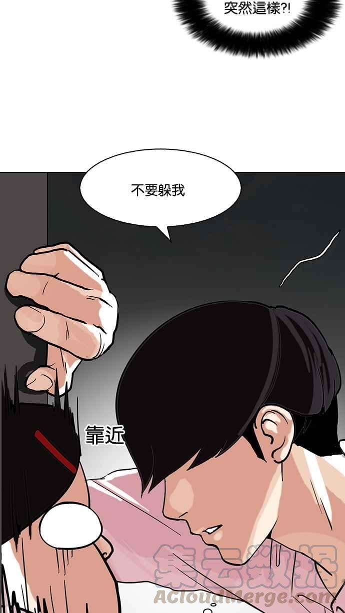 看脸时代第79话 危险的兼职（05）