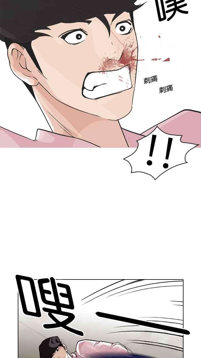 看脸时代第79话 危险的兼职（05）