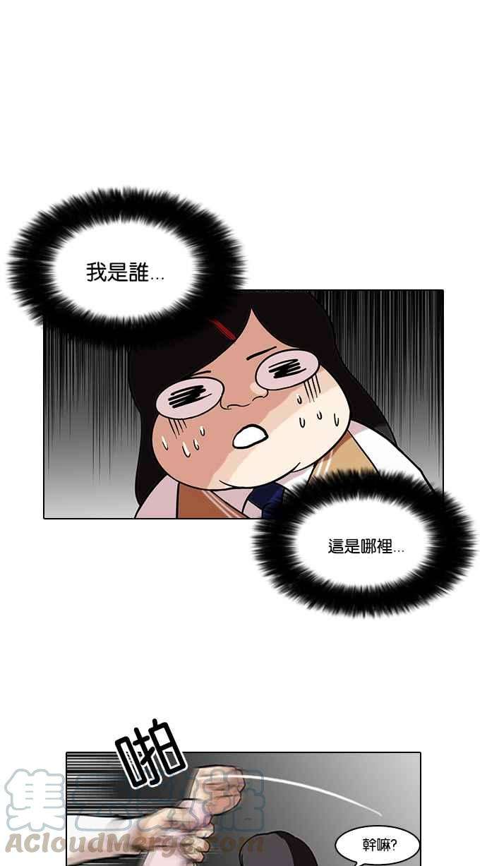 看脸时代第79话 危险的兼职（05）