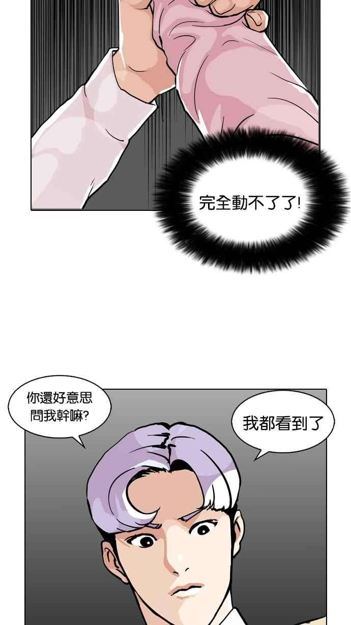 看脸时代第79话 危险的兼职（05）