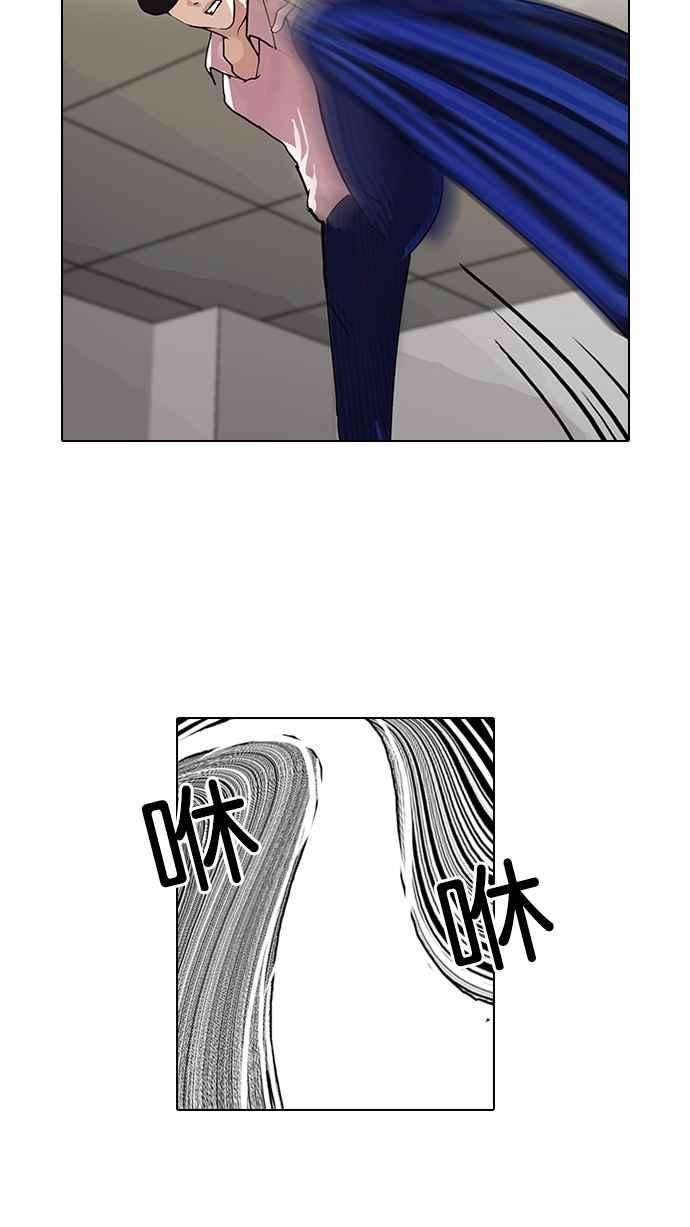 看脸时代第79话 危险的兼职（05）