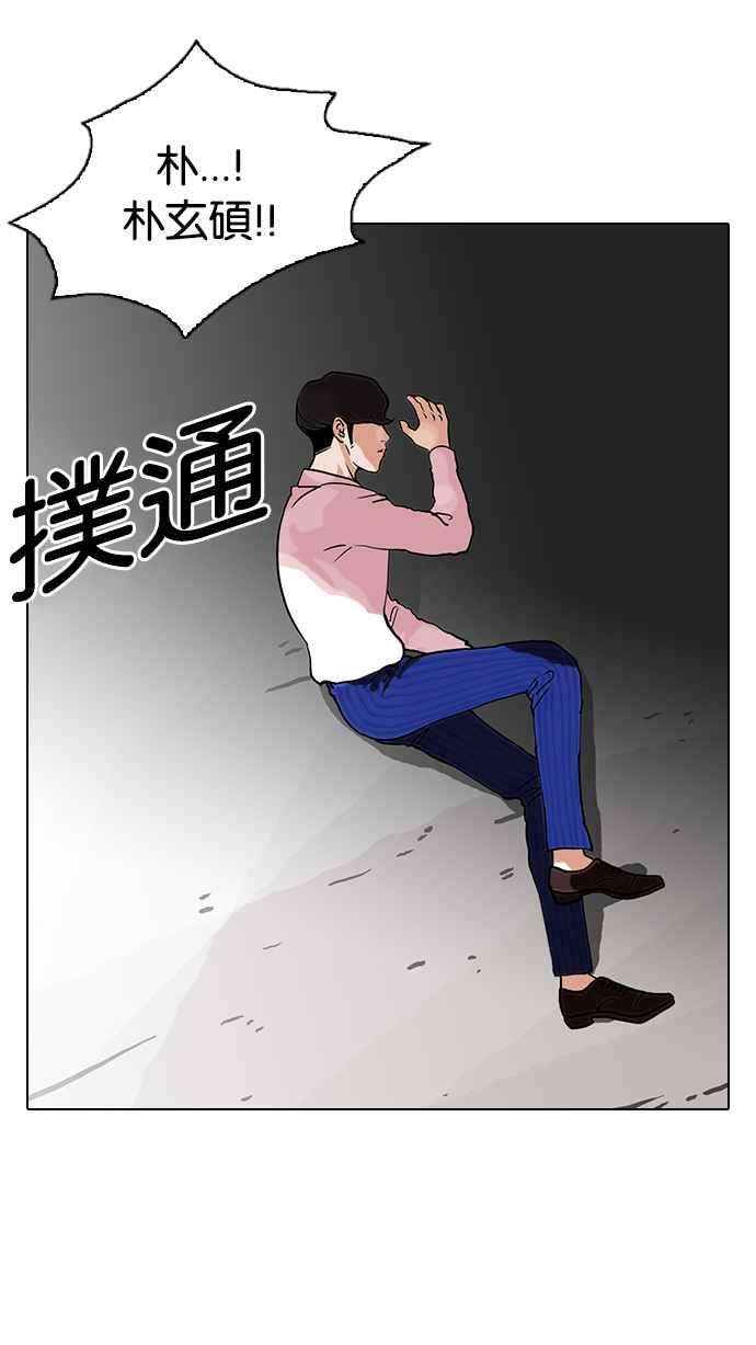 看脸时代第79话 危险的兼职（05）