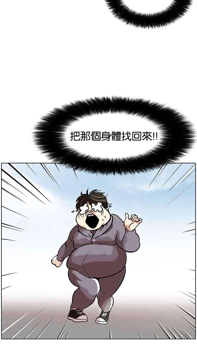 看脸时代第79话 危险的兼职（05）