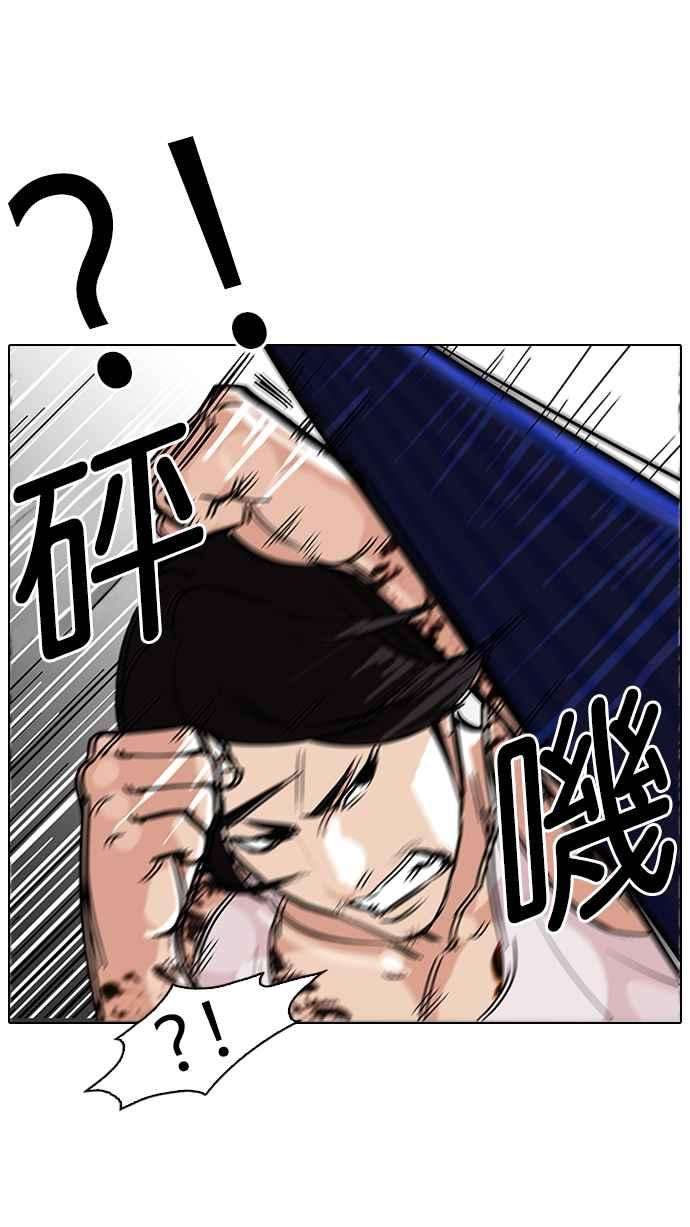 看脸时代第79话 危险的兼职（05）