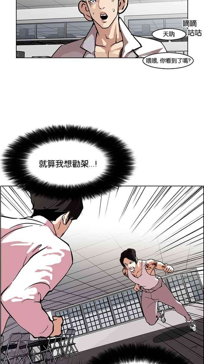 看脸时代第79话 危险的兼职（05）