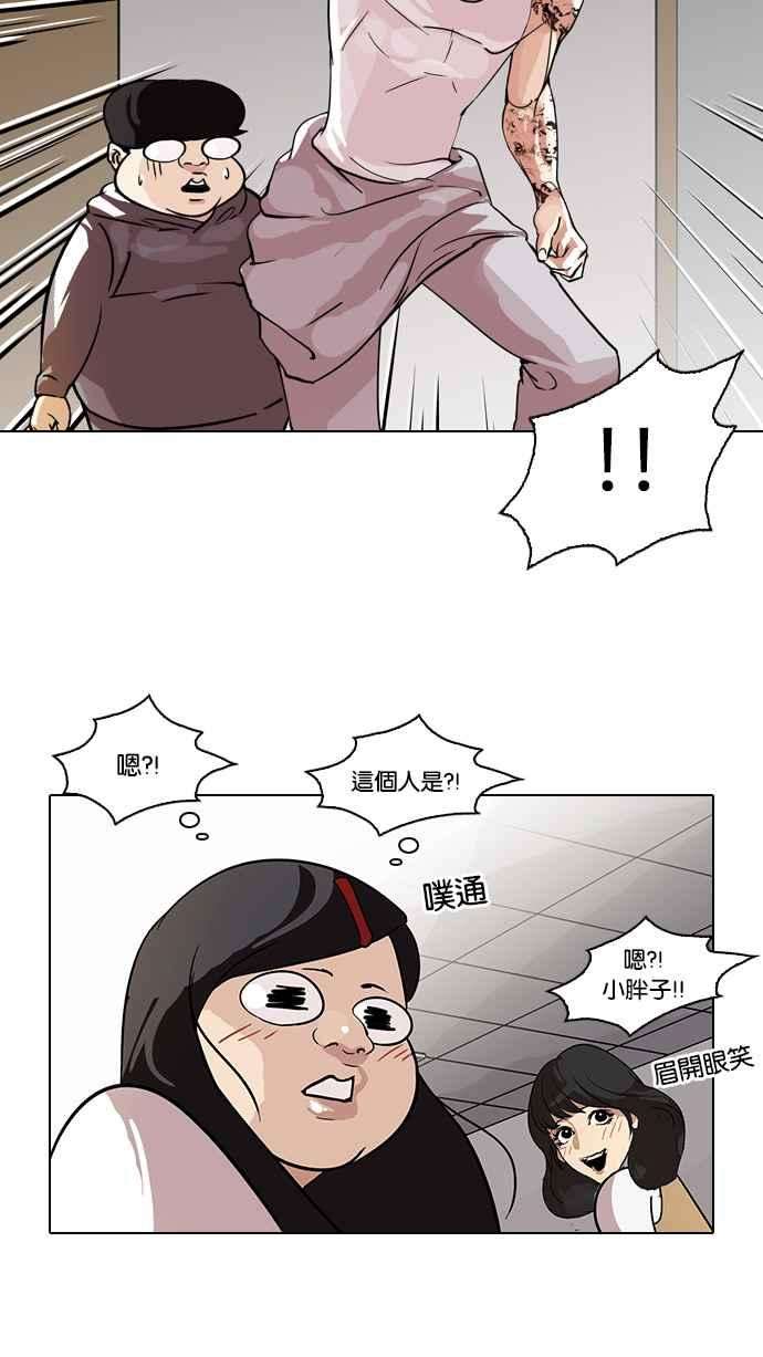 看脸时代第80话 危险的兼职（完）