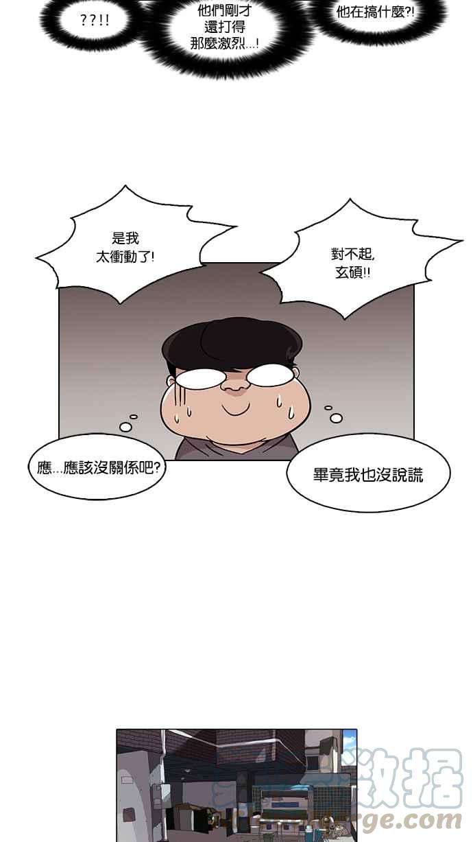 看脸时代第80话 危险的兼职（完）