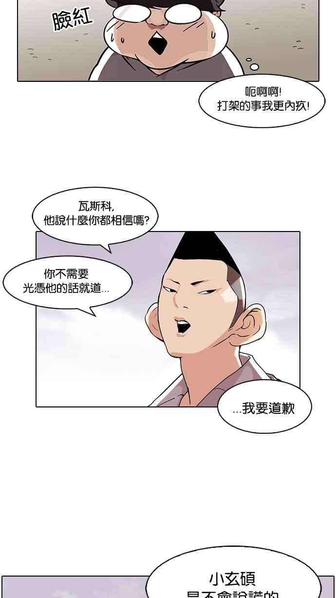 看脸时代第80话 危险的兼职（完）