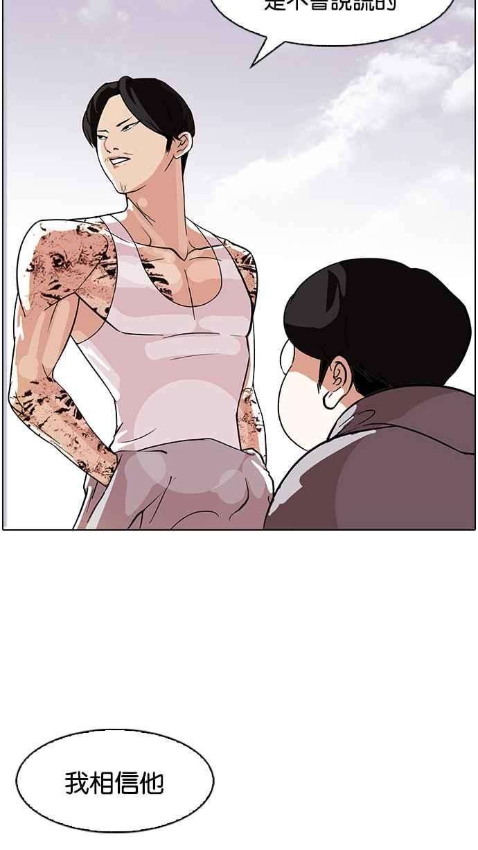 看脸时代第80话 危险的兼职（完）