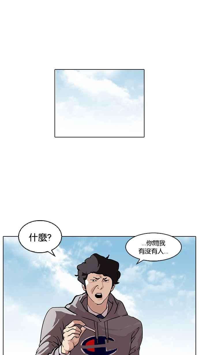 看脸时代第80话 危险的兼职（完）