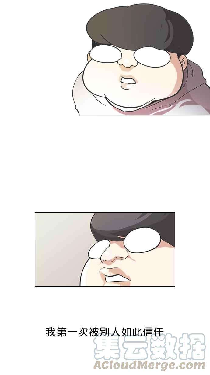 看脸时代第80话 危险的兼职（完）