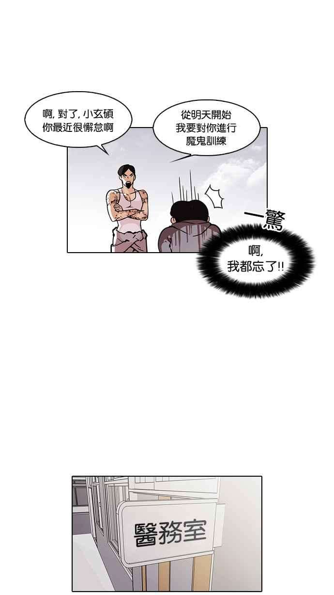 看脸时代第80话 危险的兼职（完）