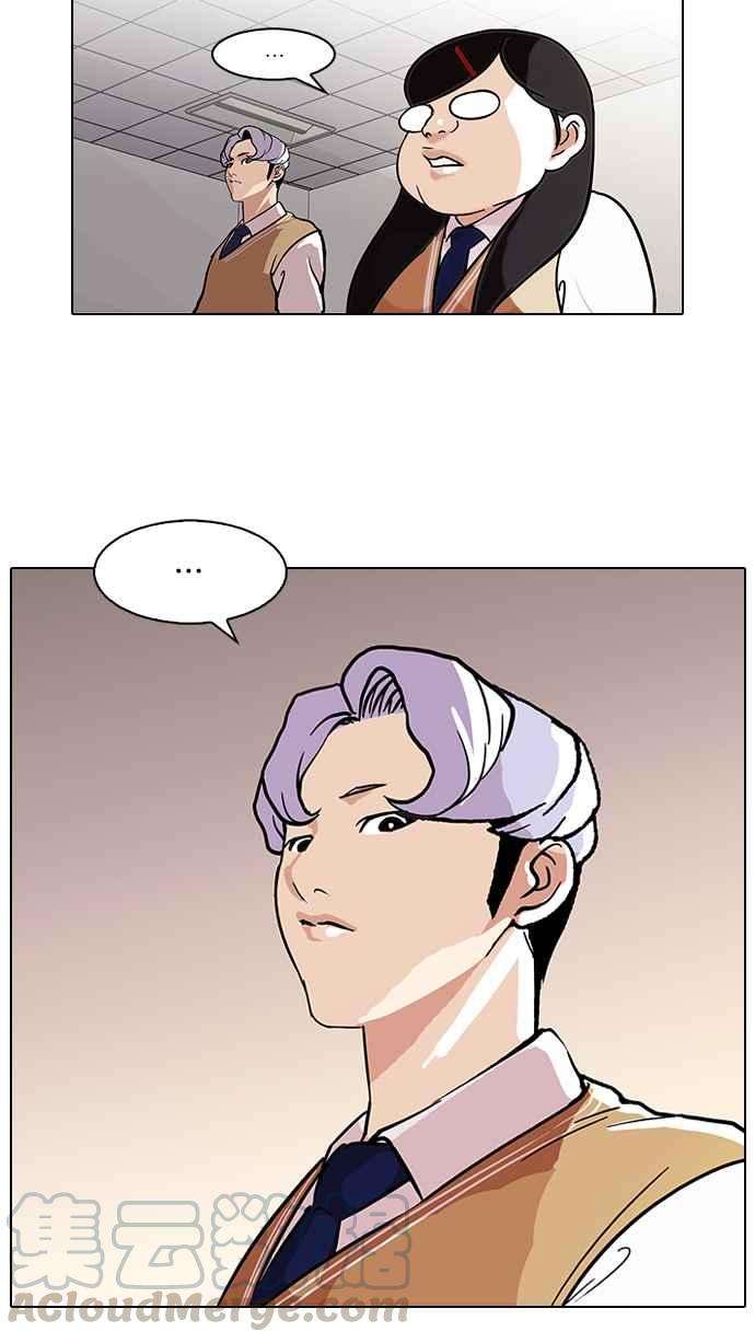 看脸时代第80话 危险的兼职（完）