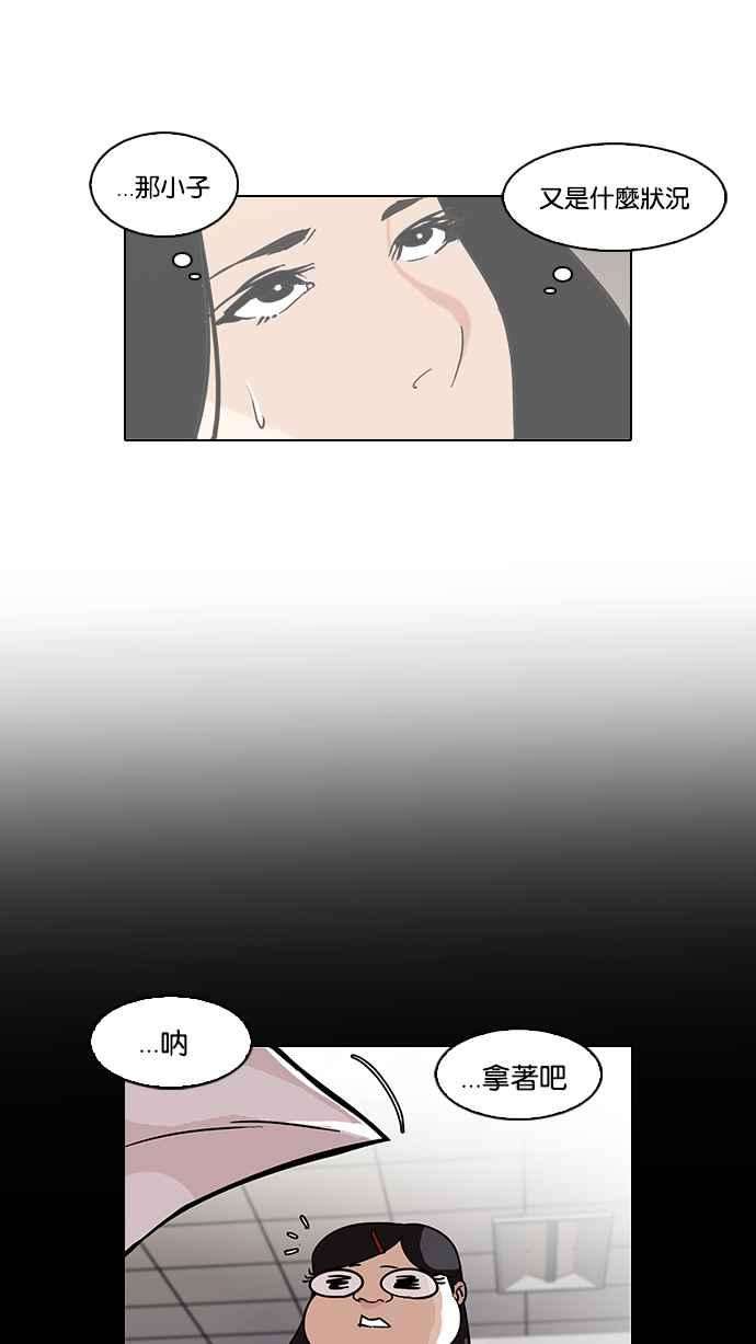 看脸时代第80话 危险的兼职（完）