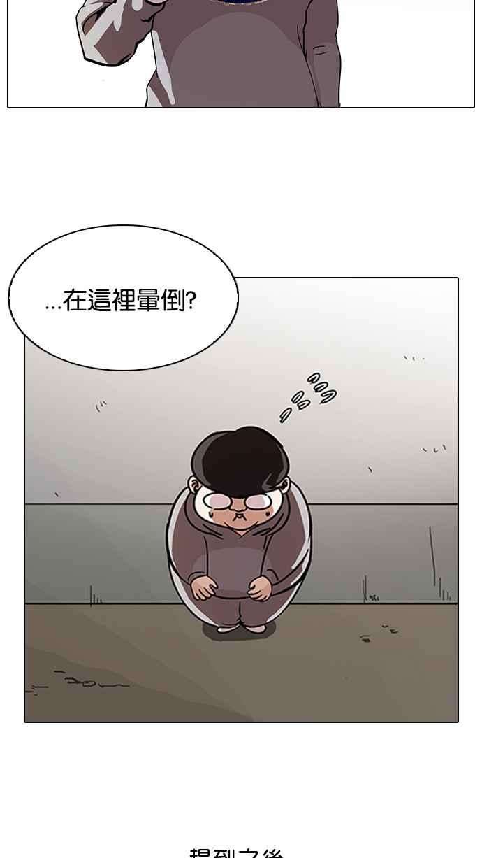 看脸时代第80话 危险的兼职（完）