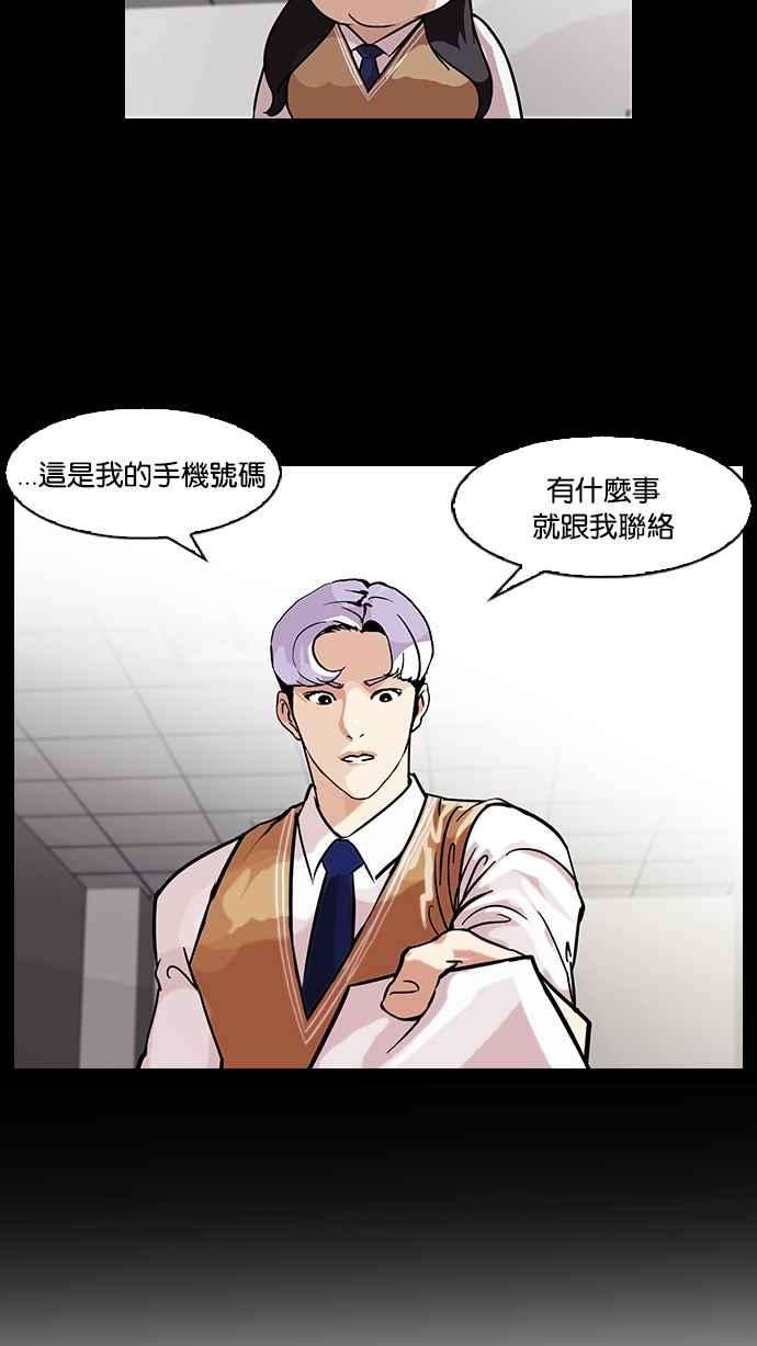 看脸时代第80话 危险的兼职（完）