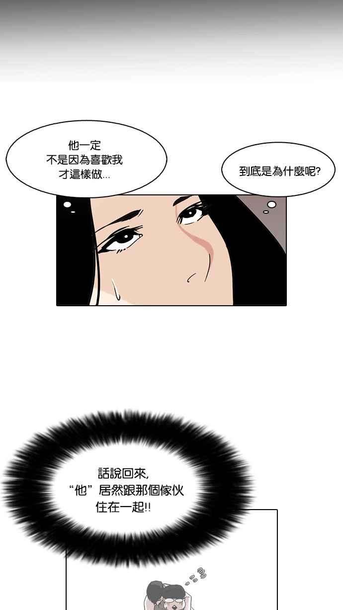 看脸时代第80话 危险的兼职（完）