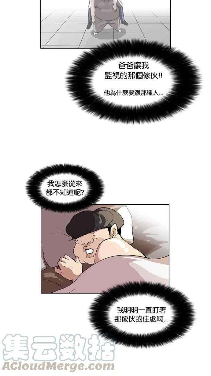 看脸时代第80话 危险的兼职（完）