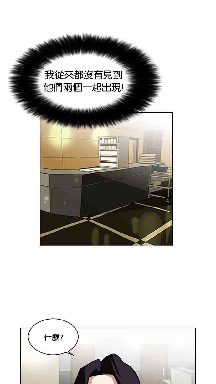 看脸时代第80话 危险的兼职（完）