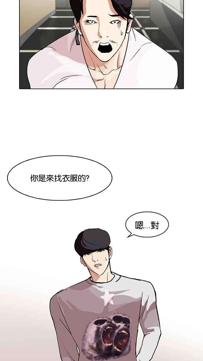 看脸时代第80话 危险的兼职（完）