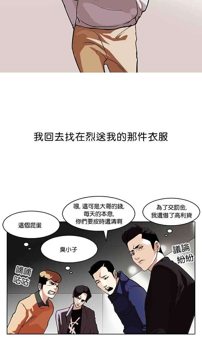 看脸时代第80话 危险的兼职（完）