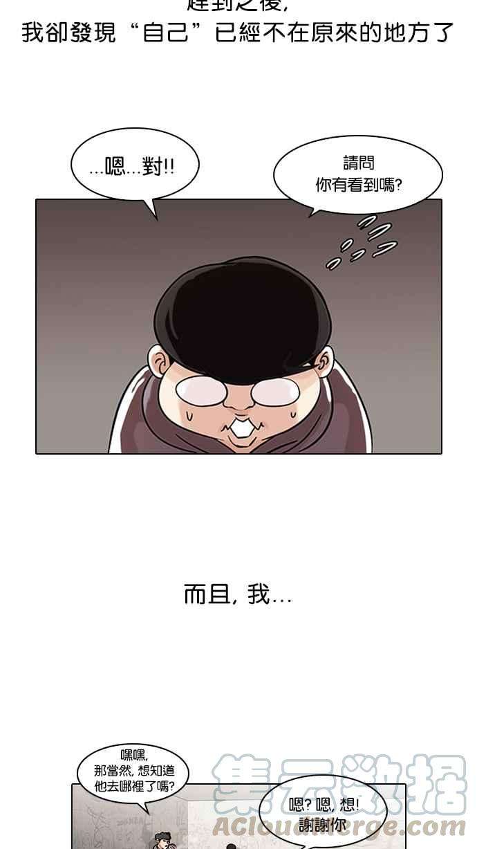 看脸时代第80话 危险的兼职（完）