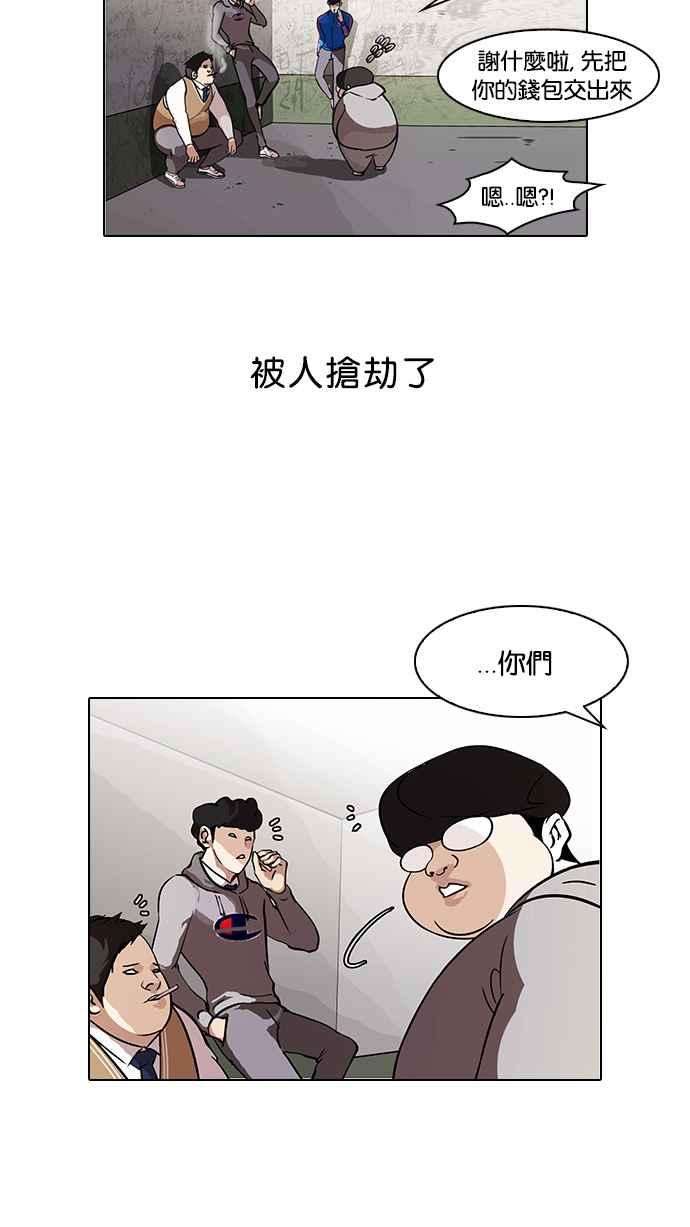 看脸时代第80话 危险的兼职（完）