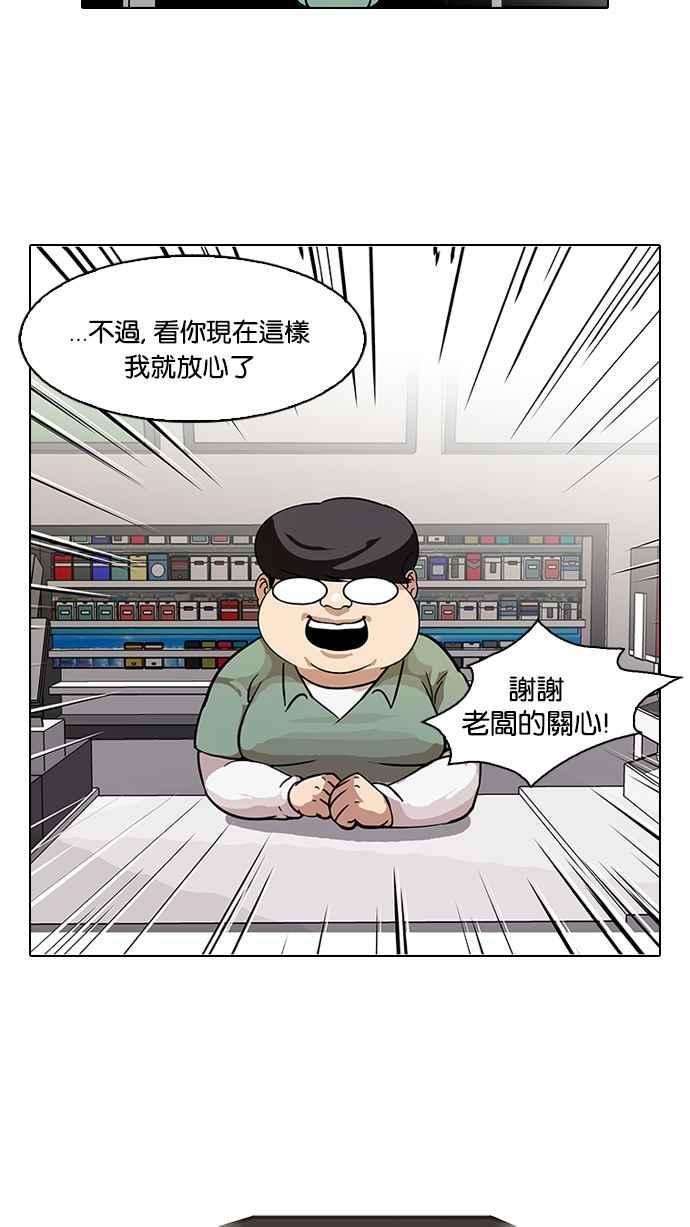 看脸时代第80话 危险的兼职（完）