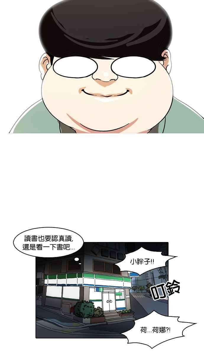 看脸时代第80话 危险的兼职（完）