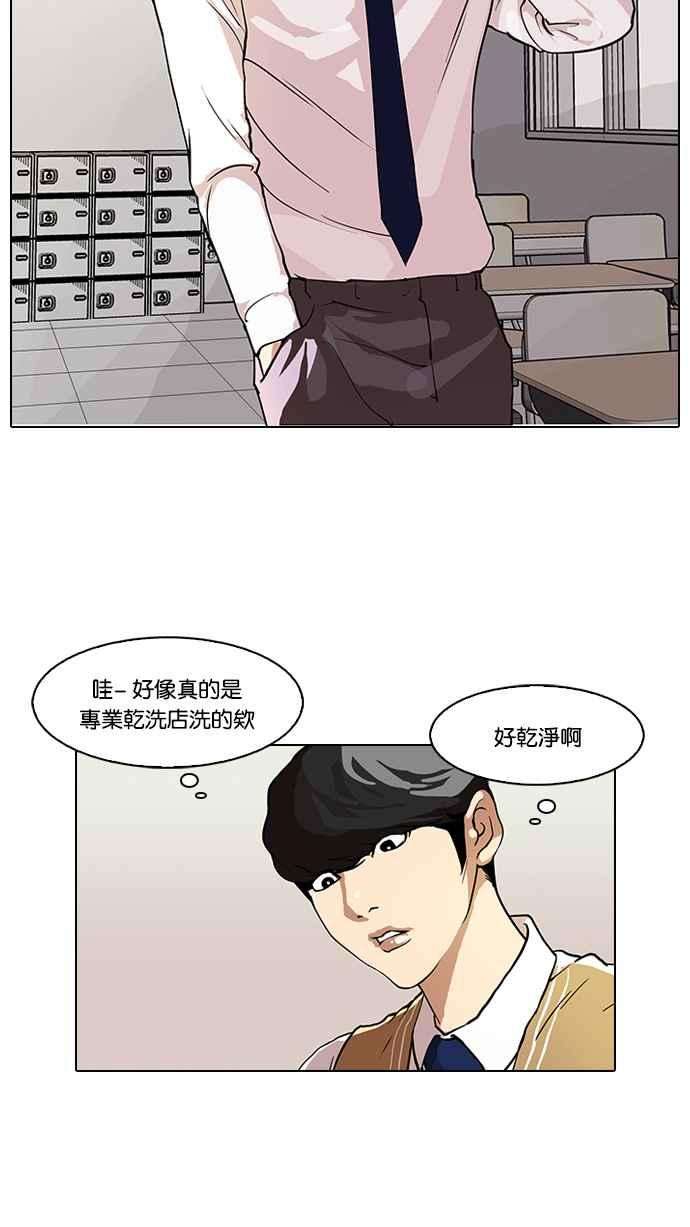 看脸时代第80话 危险的兼职（完）