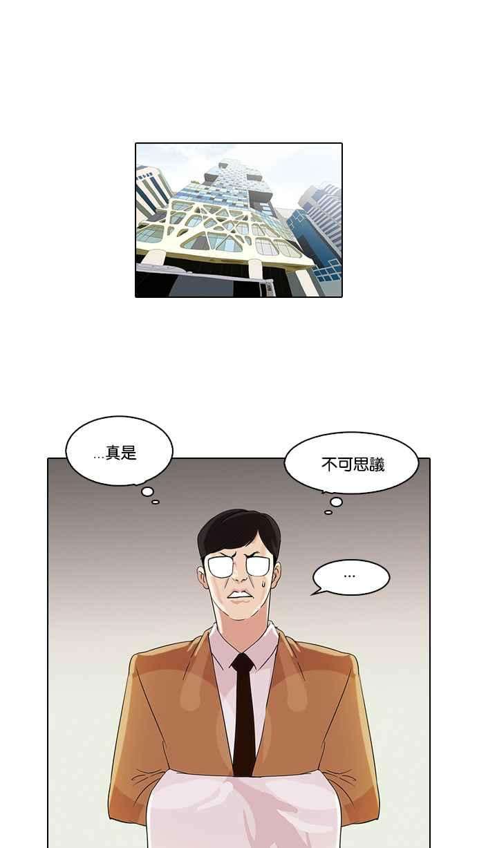 看脸时代第80话 危险的兼职（完）