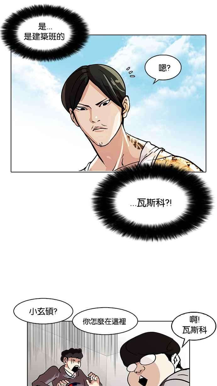 看脸时代第80话 危险的兼职（完）