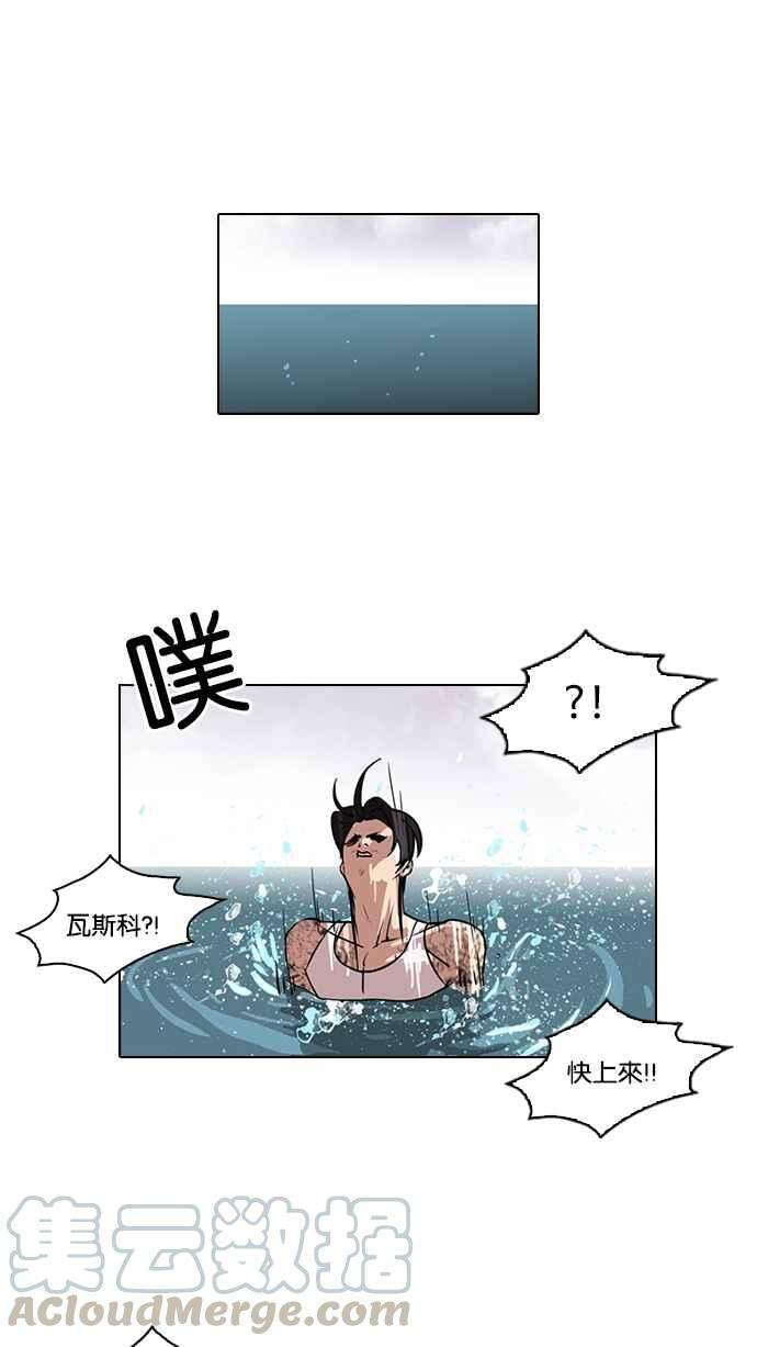 看脸时代第82话 瓦斯科的生日趴（22