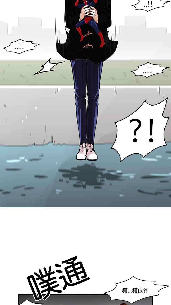 看脸时代第82话 瓦斯科的生日趴（22