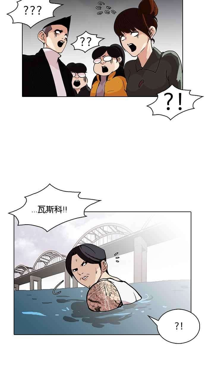 看脸时代第82话 瓦斯科的生日趴（22