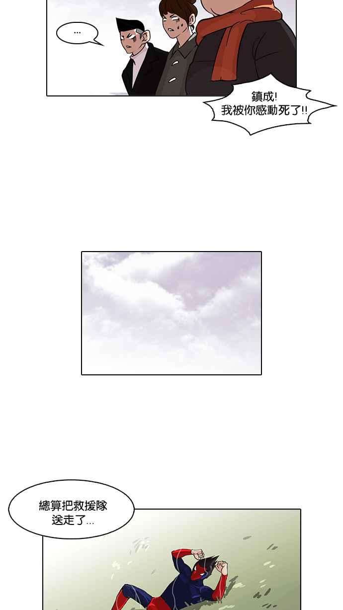 看脸时代第82话 瓦斯科的生日趴（22