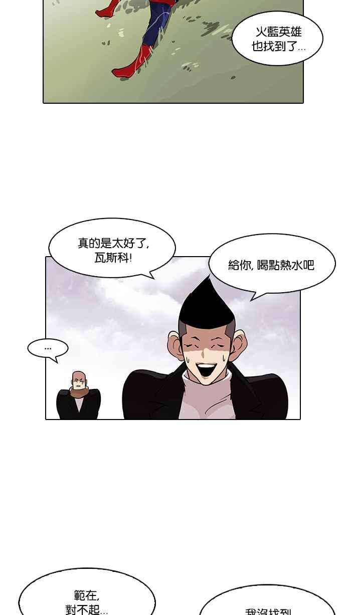 看脸时代第82话 瓦斯科的生日趴（22