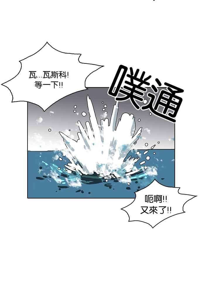 看脸时代第82话 瓦斯科的生日趴（22
