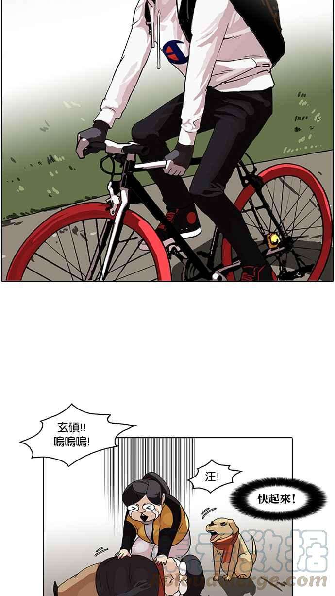 看脸时代第82话 瓦斯科的生日趴（22