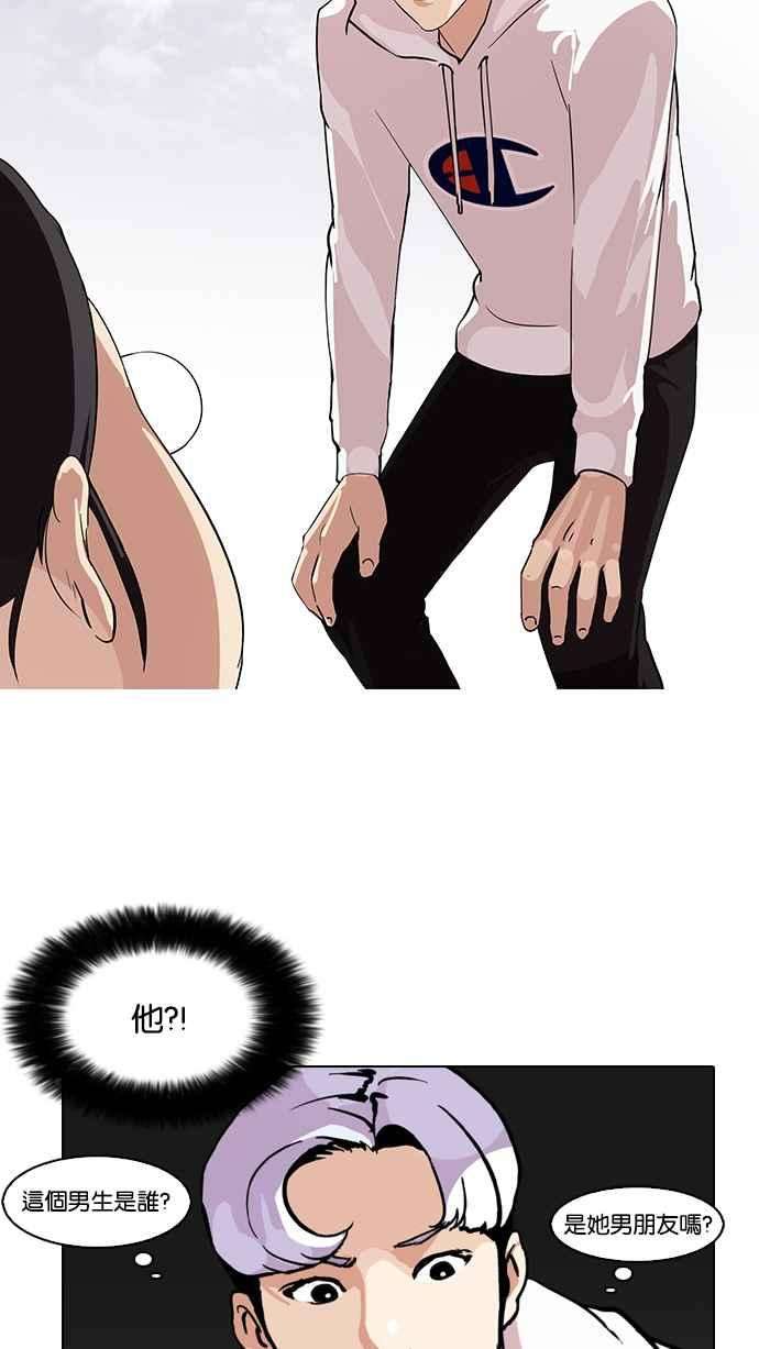 看脸时代第82话 瓦斯科的生日趴（22