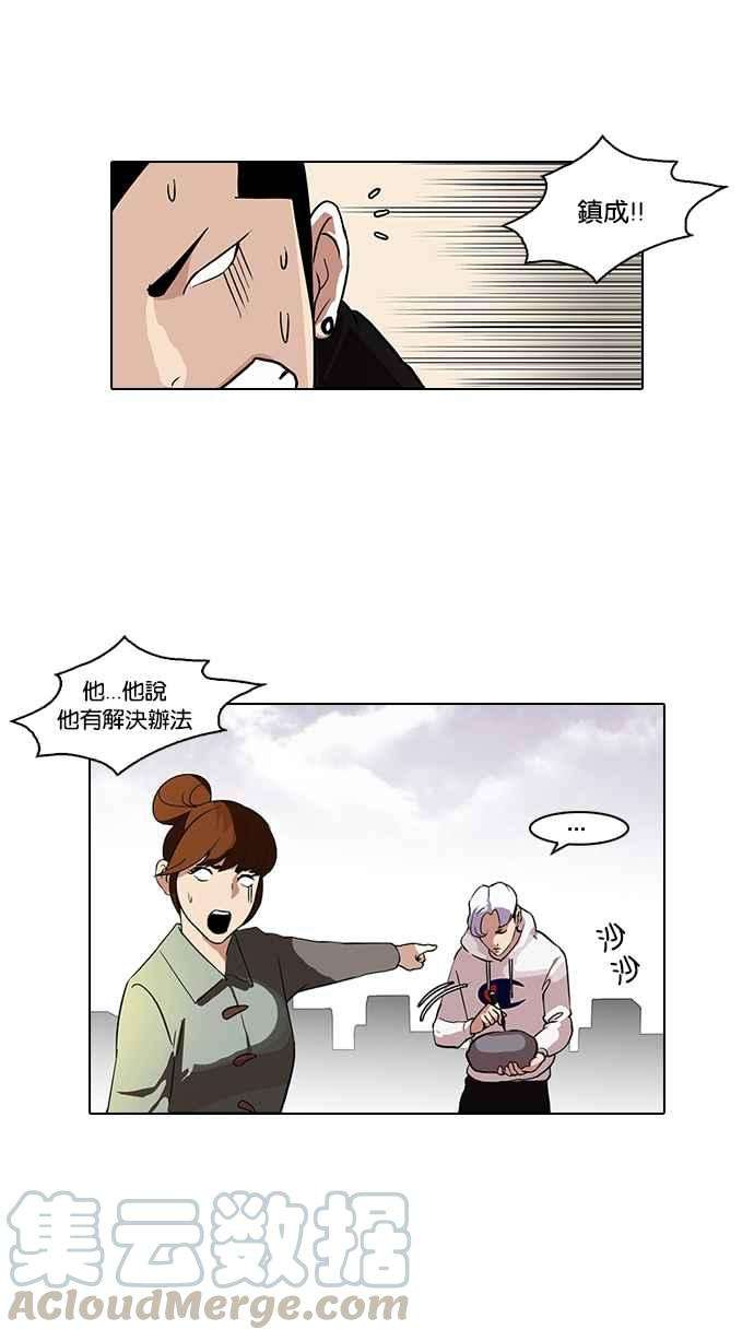 看脸时代第82话 瓦斯科的生日趴（22