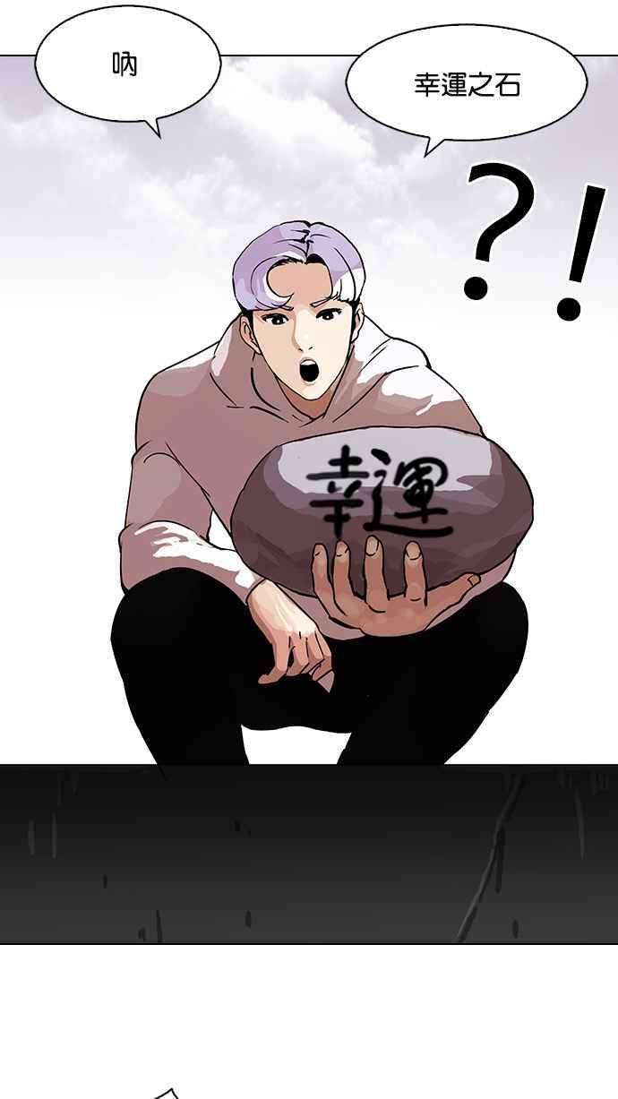 看脸时代第82话 瓦斯科的生日趴（22