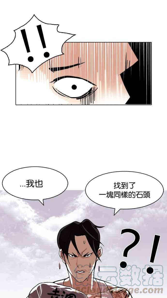 看脸时代第82话 瓦斯科的生日趴（22
