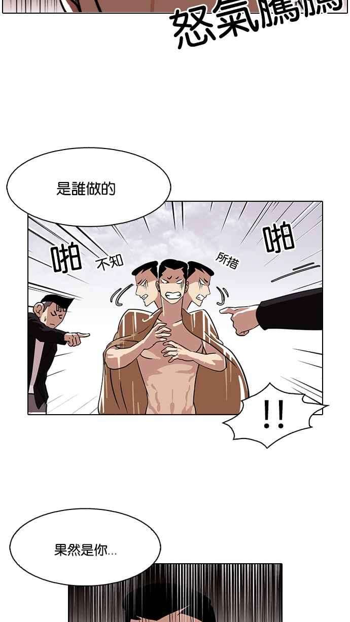 看脸时代第82话 瓦斯科的生日趴（22