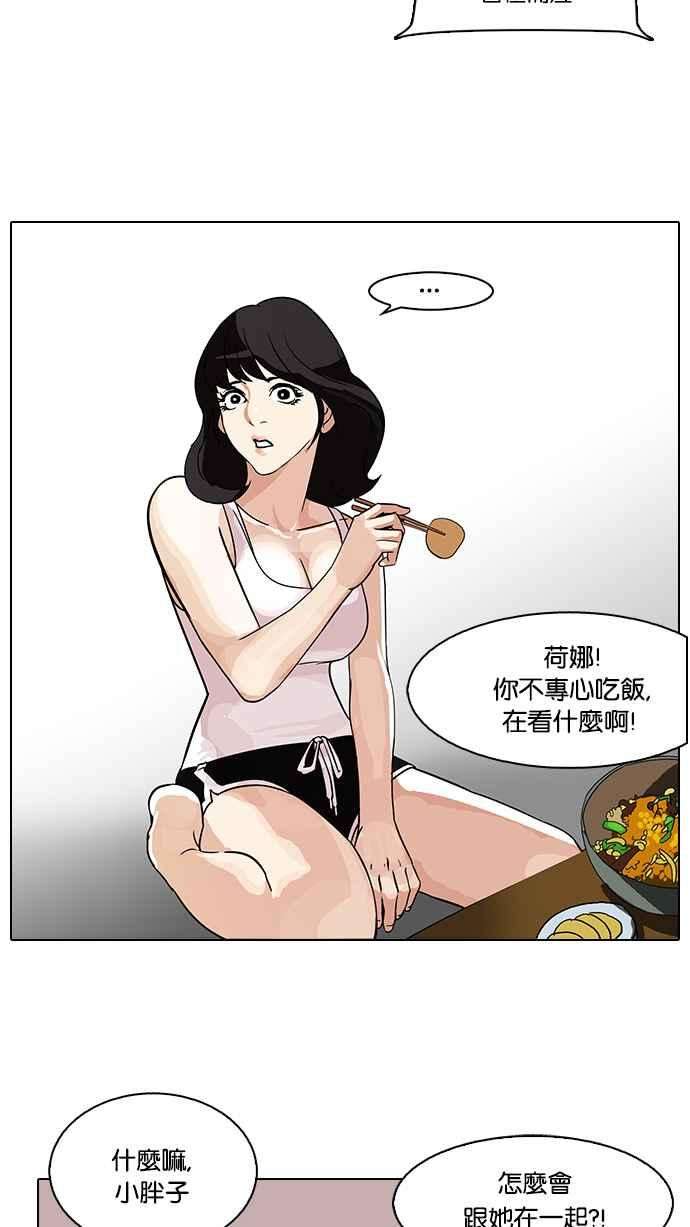 看脸时代第82话 瓦斯科的生日趴（22