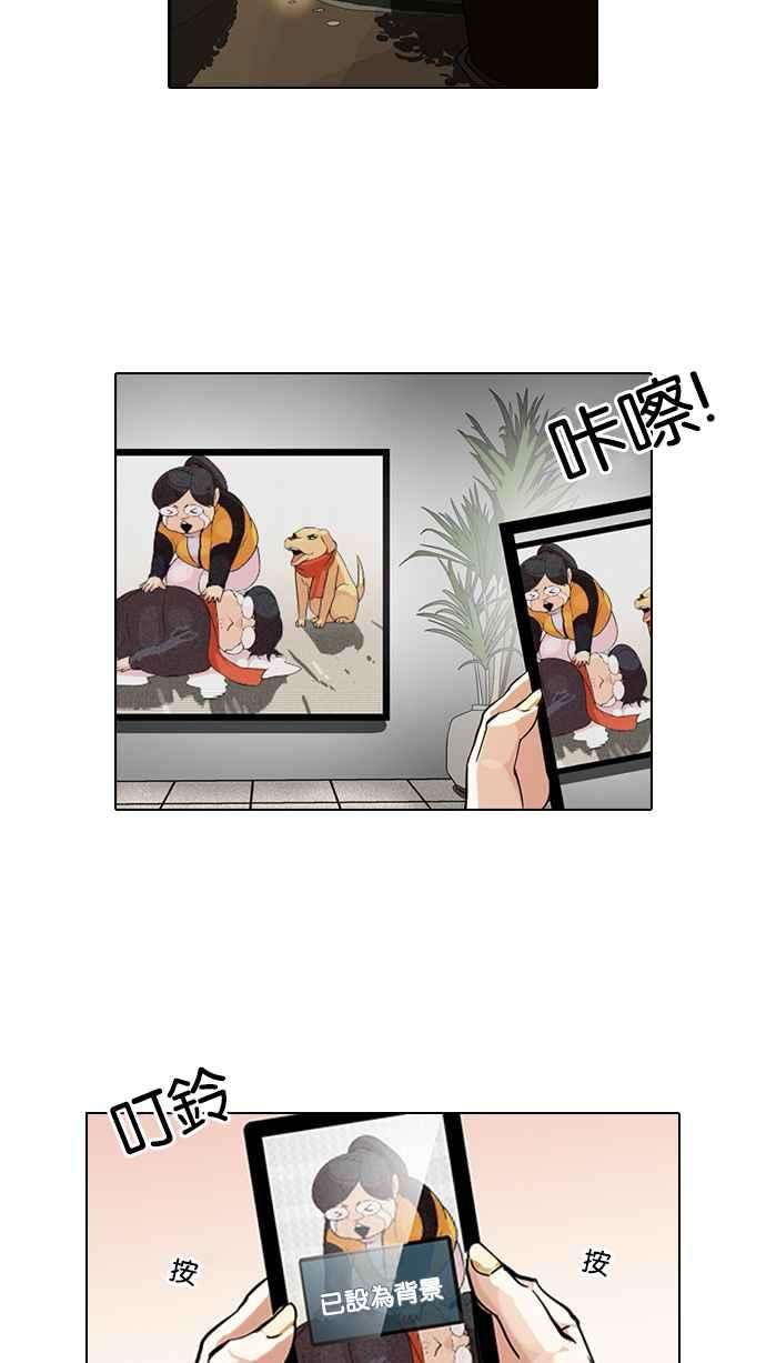 看脸时代第82话 瓦斯科的生日趴（22