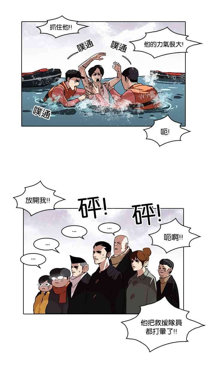 看脸时代第82话 瓦斯科的生日趴（22