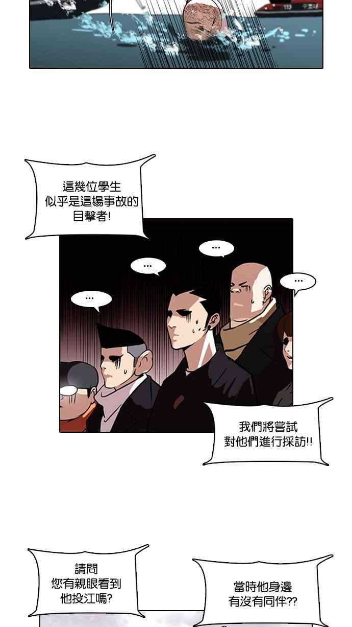 看脸时代第82话 瓦斯科的生日趴（22