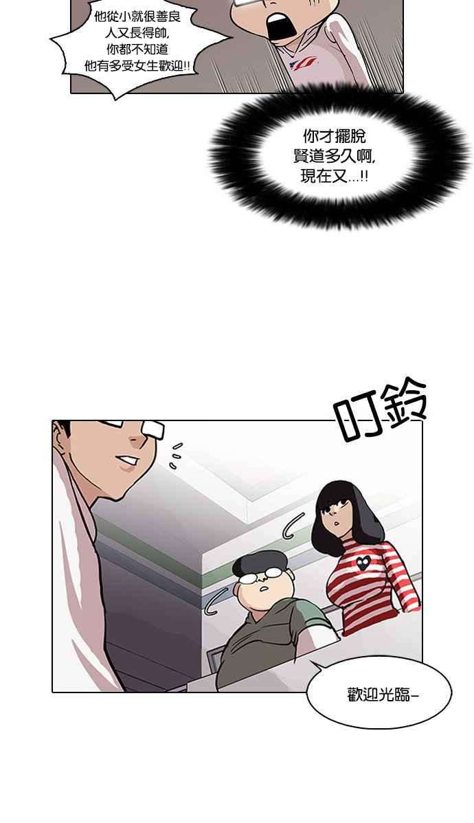 看脸时代第83话 非法博彩（01）