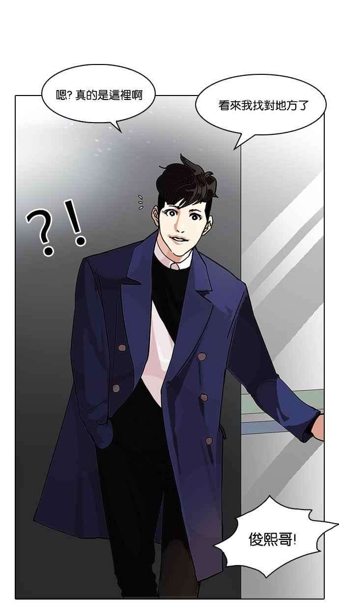 看脸时代第83话 非法博彩（01）